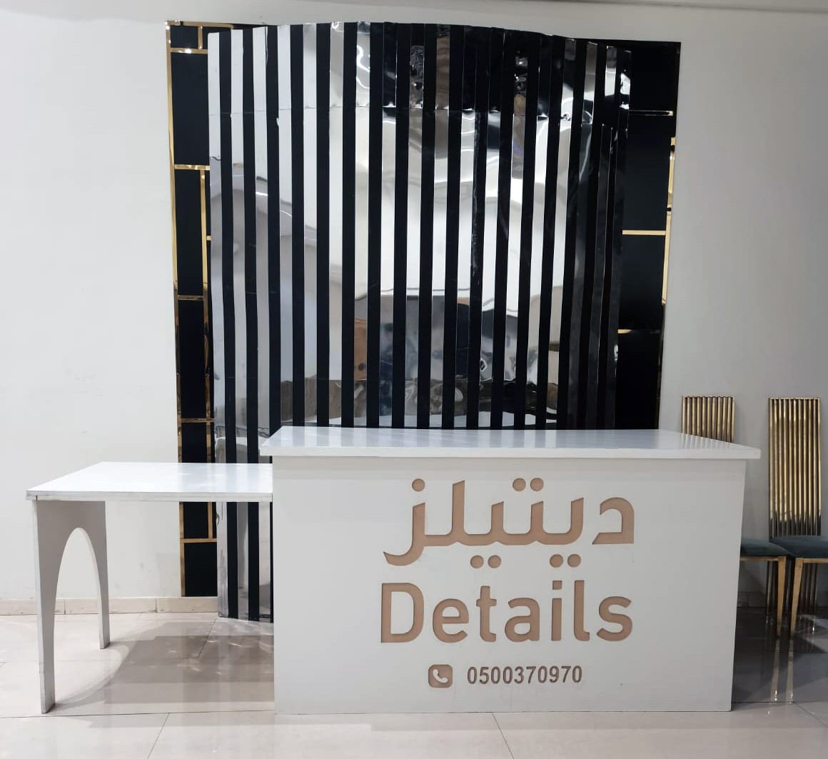 مكتب الاستقبال