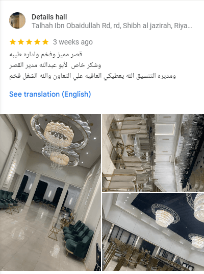 تقييم عميل 5 نجوم على خرائط جوجل