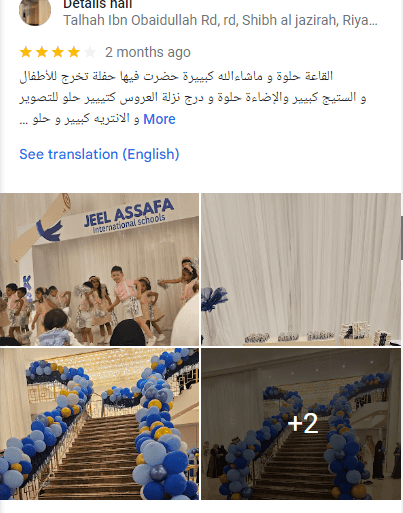تقييم عميل 4 نجوم على خرائط جوجل