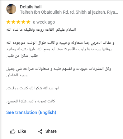 تقييم عميل 5 نجوم على خرائط جوجل