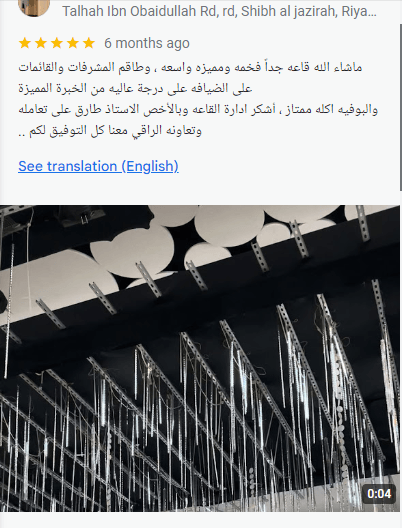تقييم عميل 5 نجوم على خرائط جوجل