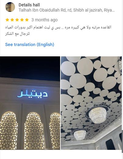 تقييم عميل 5 نجوم على خرائط جوجل