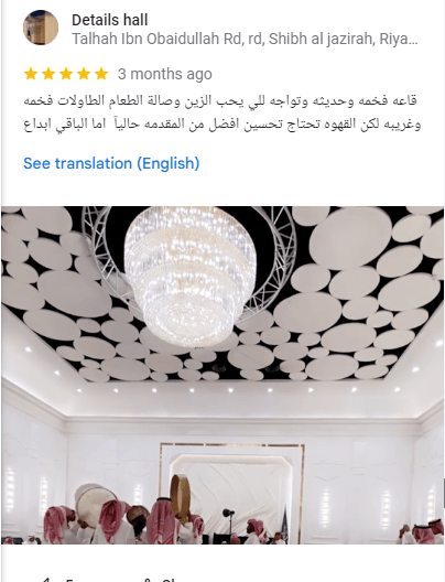 تقييم عميل 5 نجوم على خرائط جوجل