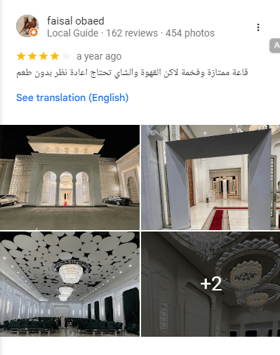 تقييم عميل 4 نجوم على خرائط جوجل