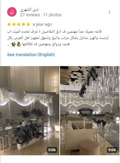 تقييم عميل 5 نجوم على خرائط جوجل